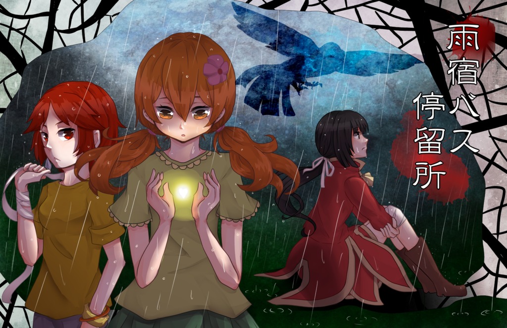 雨宿バス停留所のイラスト