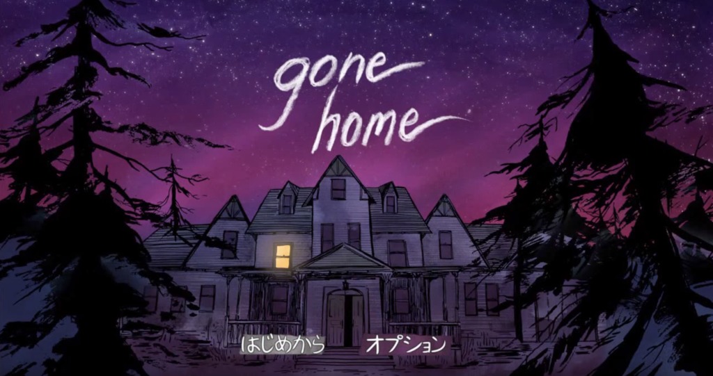 gone homeのタイトル画面