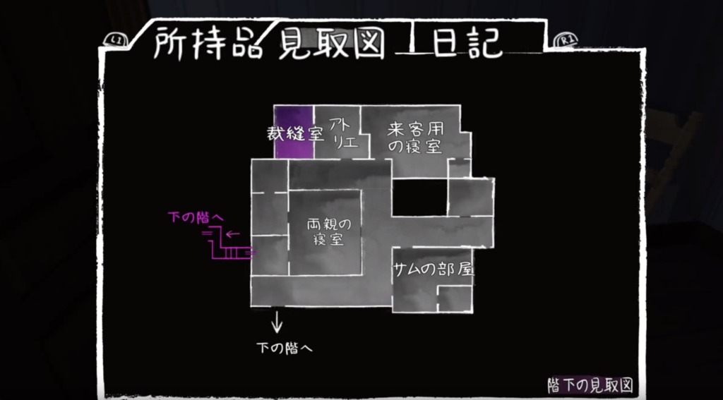家の2階の見取り図