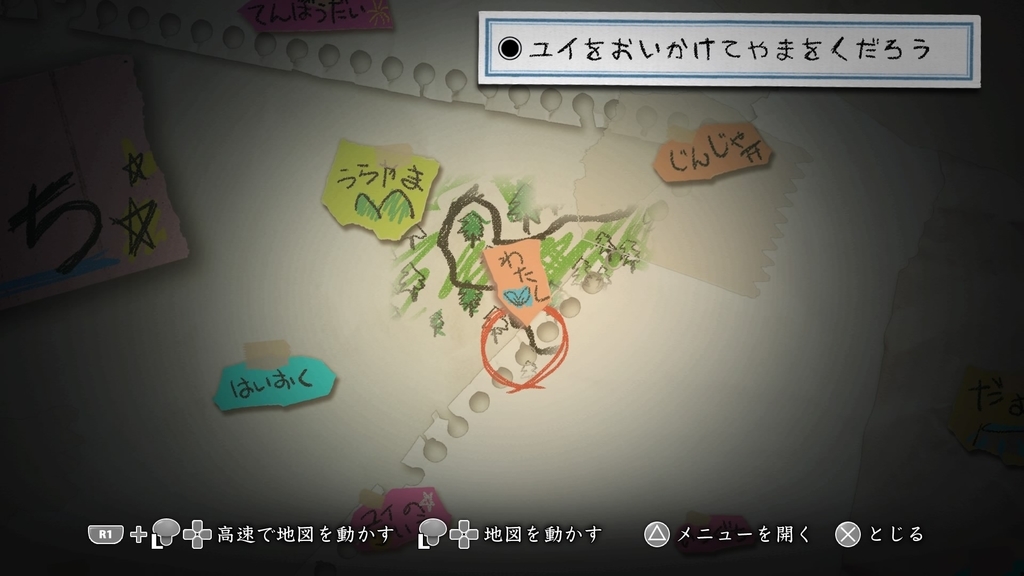 街の地図を開いている