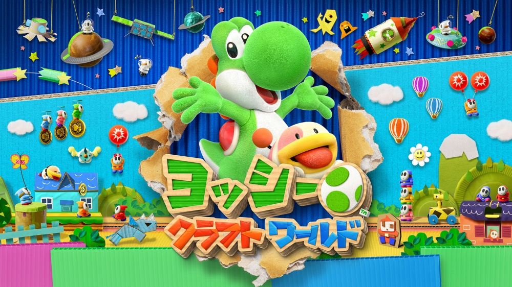 ヨッシークラフトワールドのタイトル画面