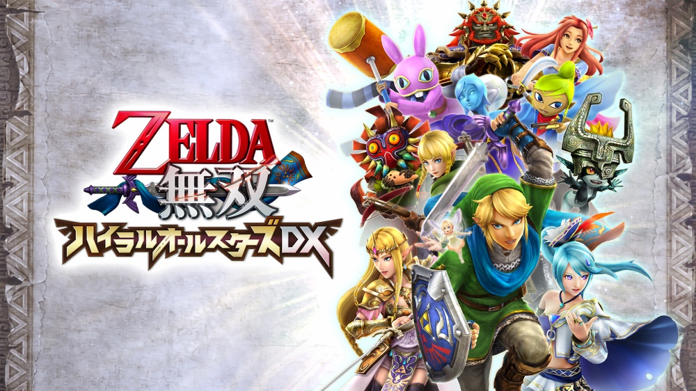 ゼルダ無双 ハイラルオールスターズ DXのタイトル画面