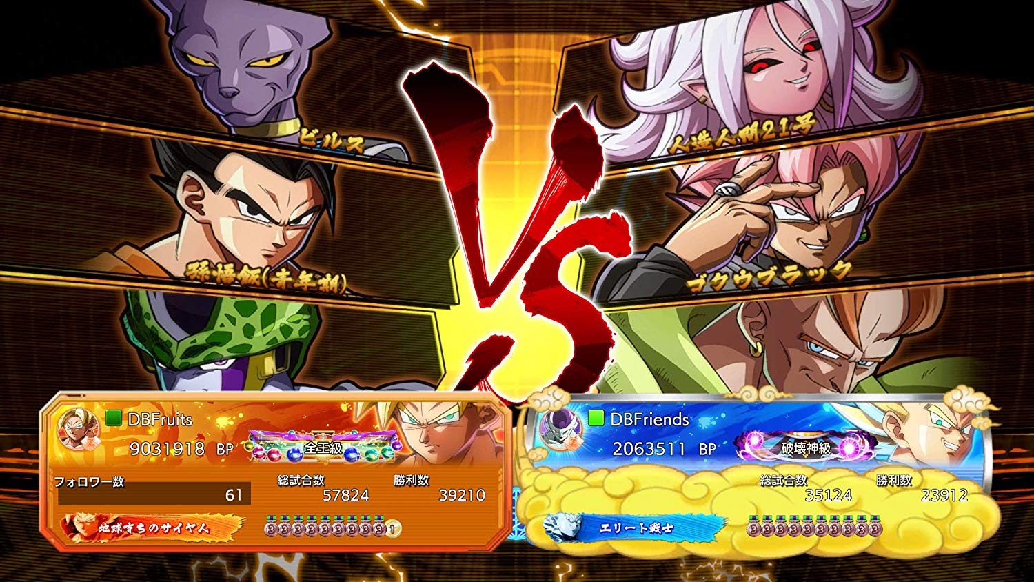 ドラゴンボールファイターズのゲーム画面
