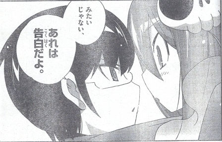 主人公が女性とか会話をしている