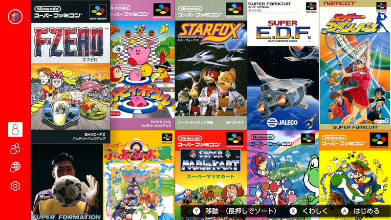 スイッチで遊べるスーパーファミコンのソフトが10こ並んでいる