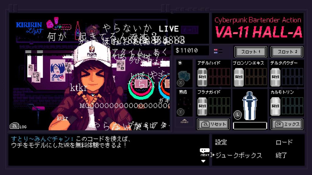 VA-11 Hall-A ヴァルハラのゲーム画面