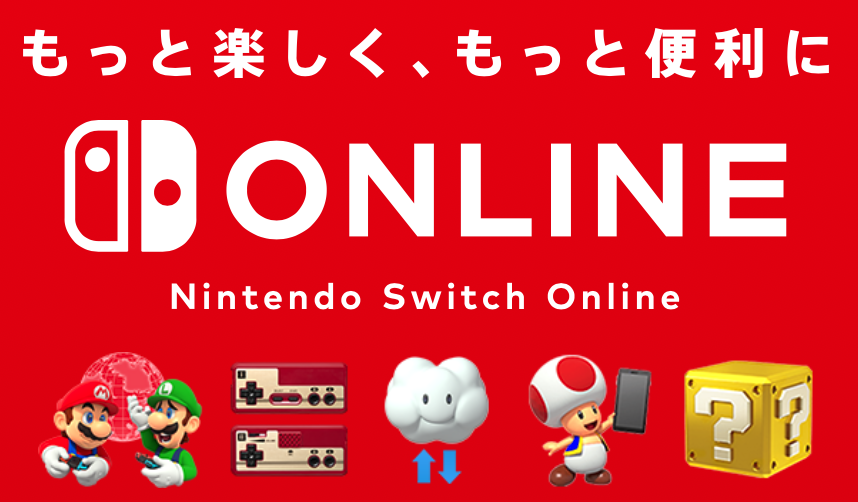 任天堂のマリオ、ルイージ、キノピオ、ファミコンのコントローラー、はてなブロックがNintendo Switch Onlineを解説している