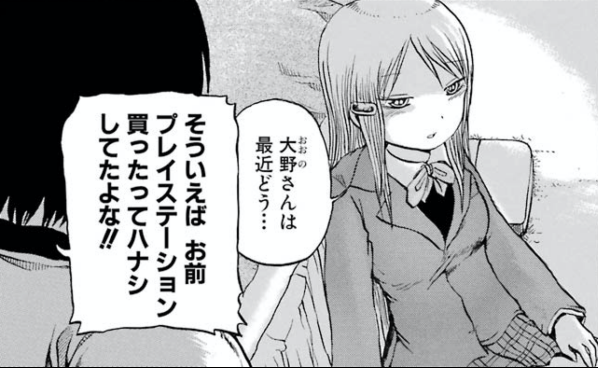 主人公とヒロインがプレイステーションの話をしている