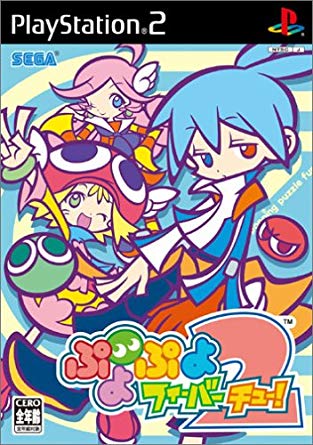 ぷよぷよフィーバー2のパッケージ