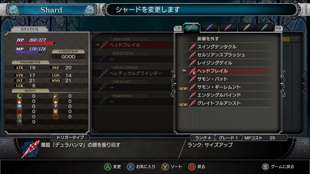 Bloodstainedのゲーム画面