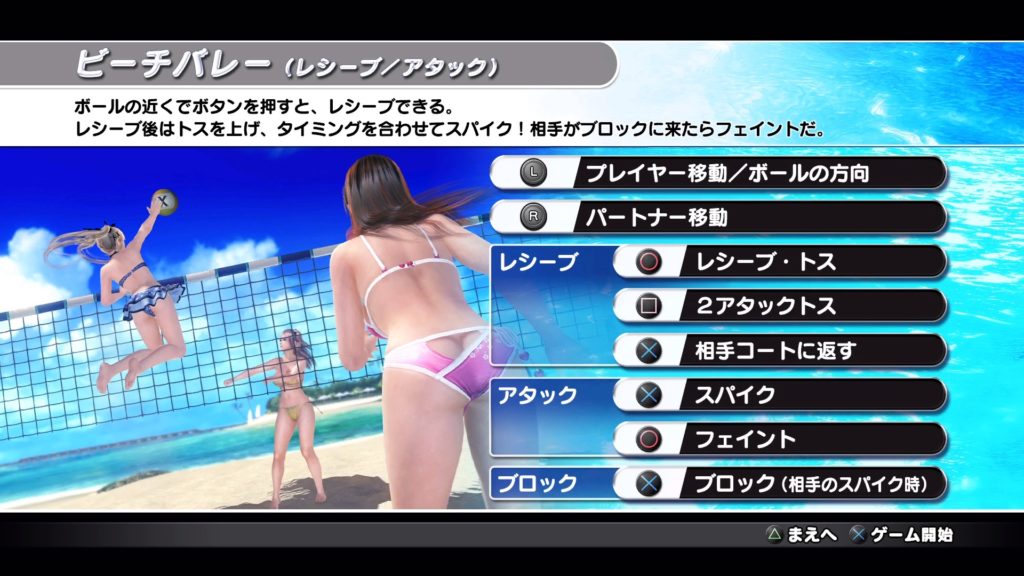 DEAD OR ALIVE Xtreme 3 Scarlet
