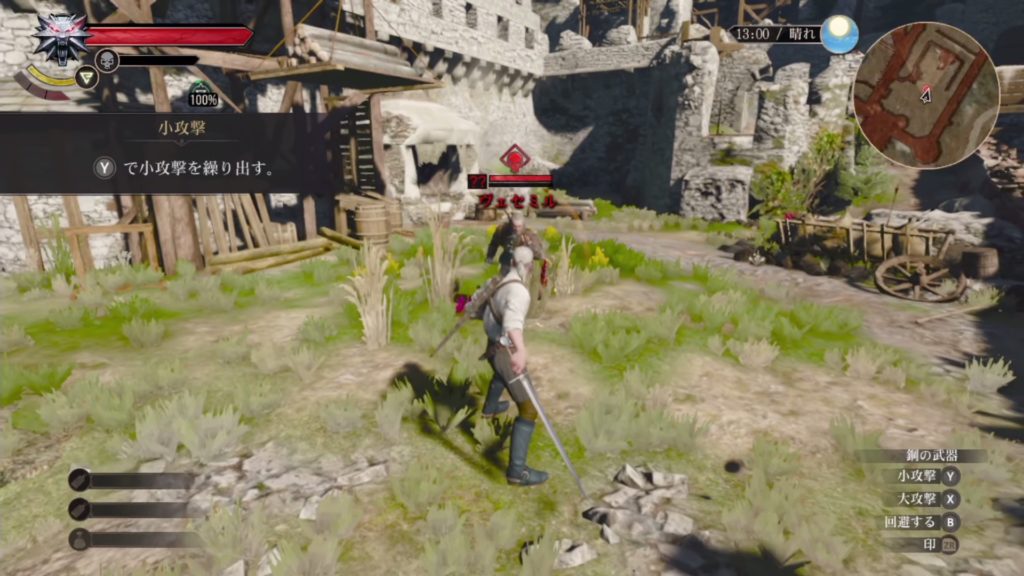 ウィッチャー3のゲーム画面