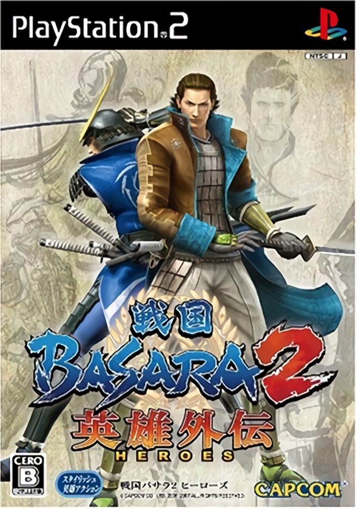 戦国BASARA2 英雄外伝のパッケージ画面