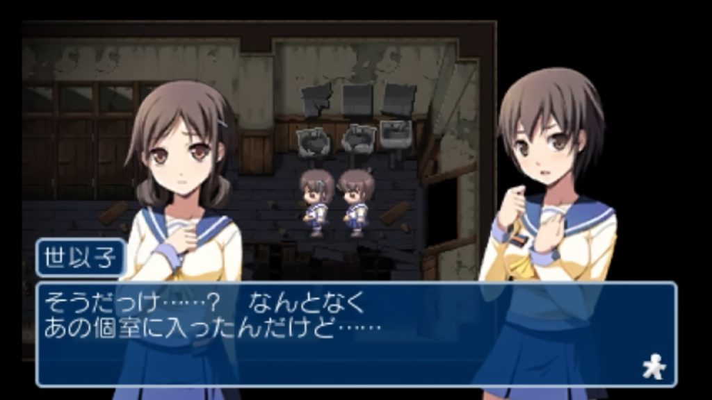 コープスパーティーのゲーム画面