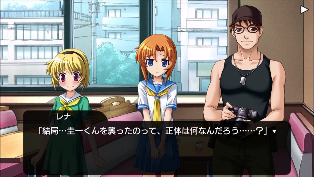 ひぐらしのなく頃に奉のゲーム画面