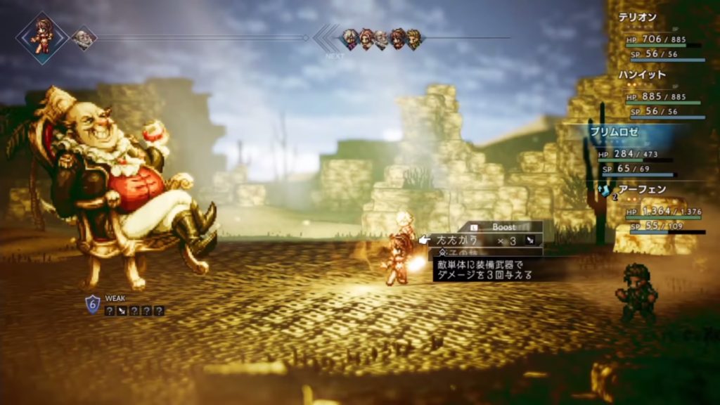 OCTOPATH TRAVELERのゲーム画面