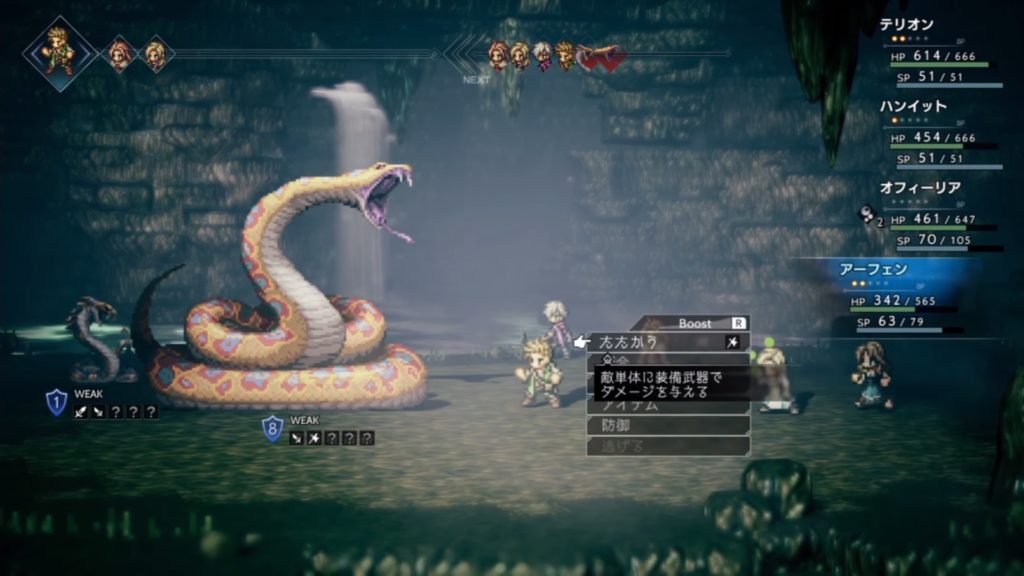 OCTOPATH TRAVELERのゲーム画面