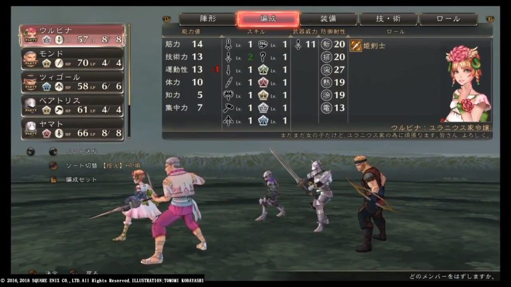 サガ スカーレット グレイス 緋色の野望のゲーム画面