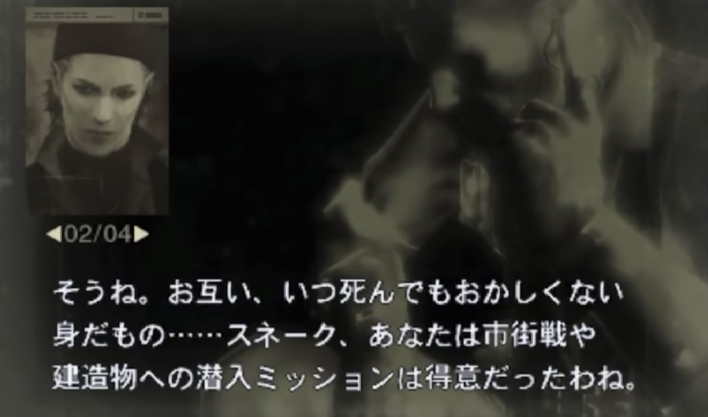 メタルギア ソリッド スネークイーター 3Dのゲーム画面