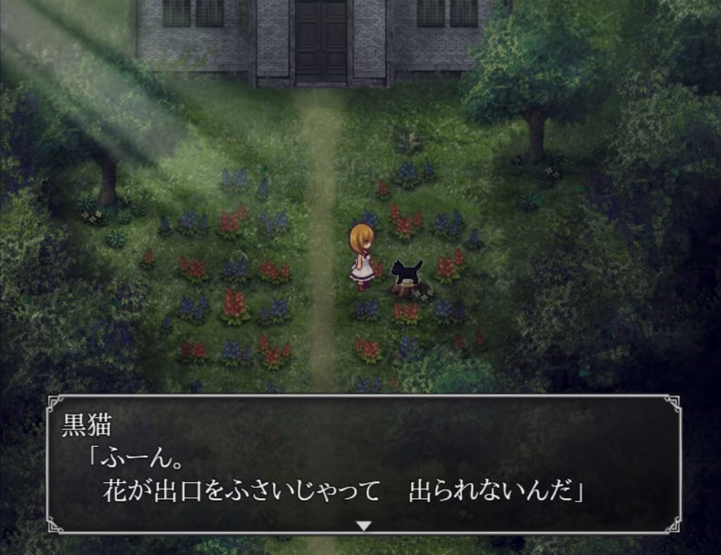 魔女の家のゲーム画面