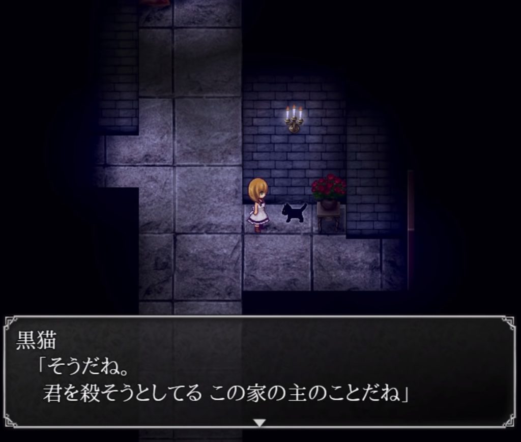 魔女の家のゲーム画面