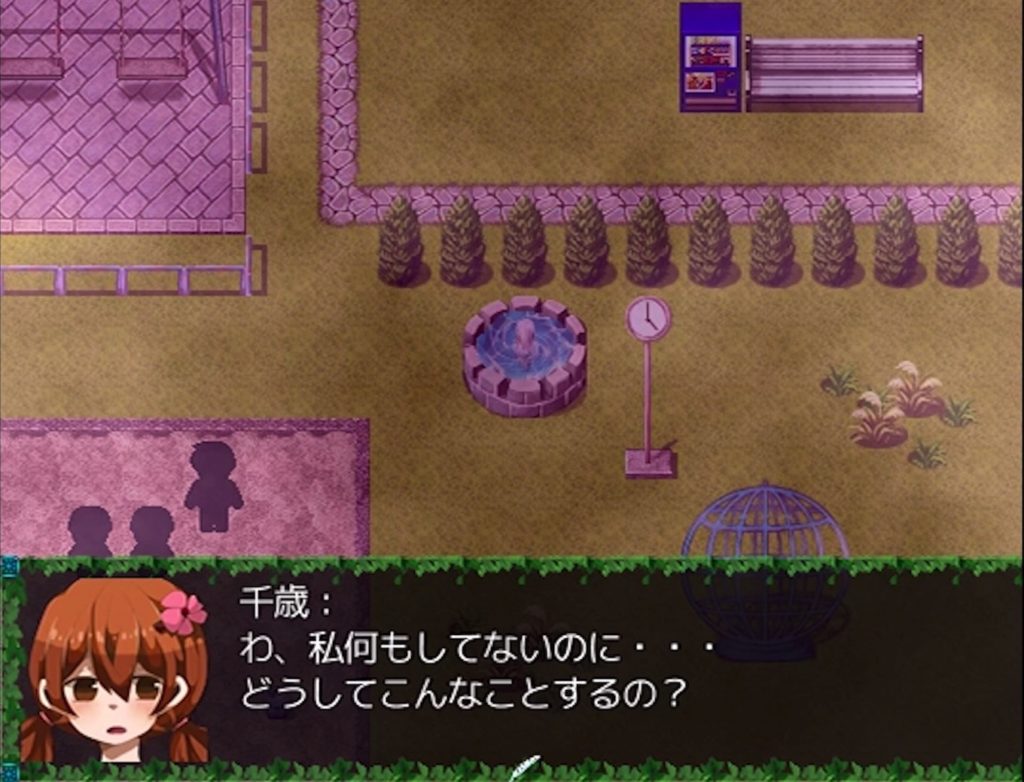雨宿バス停留所のゲーム画面