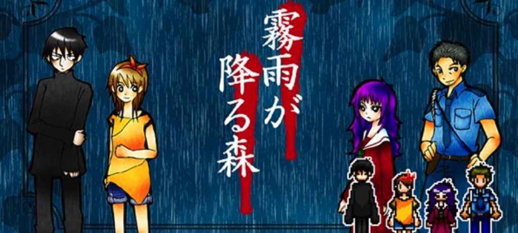 霧雨が降る森のイラスト