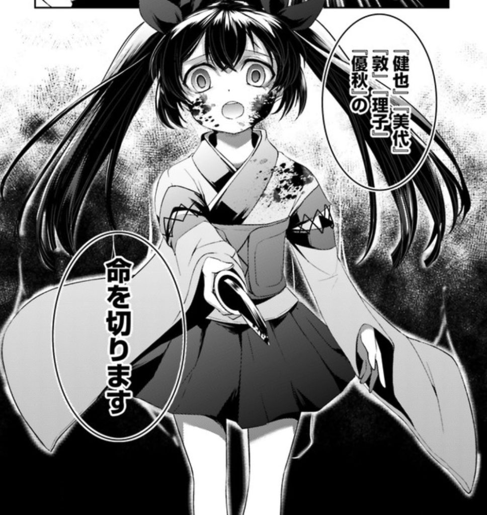 包丁さんのうわさのマンガ