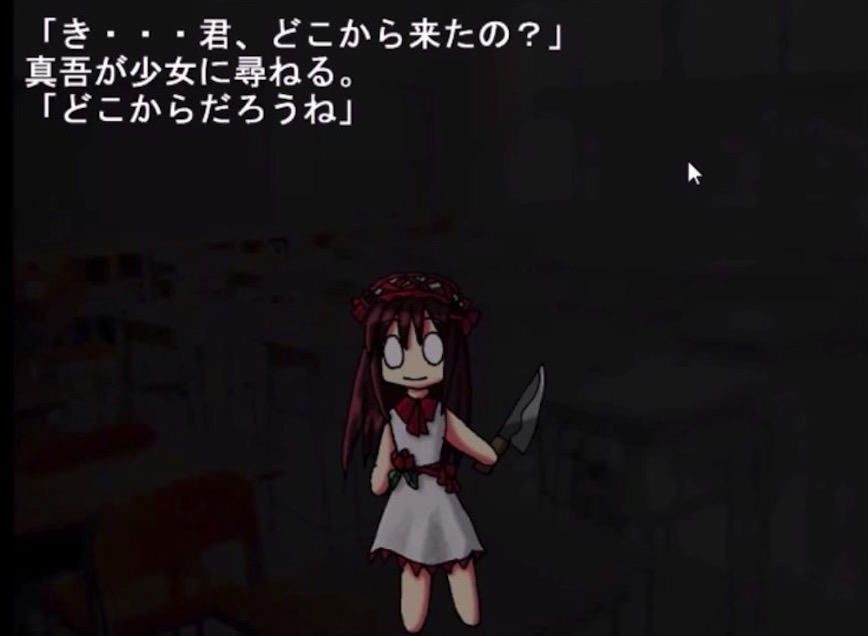 包丁さんのうわさのゲーム画面