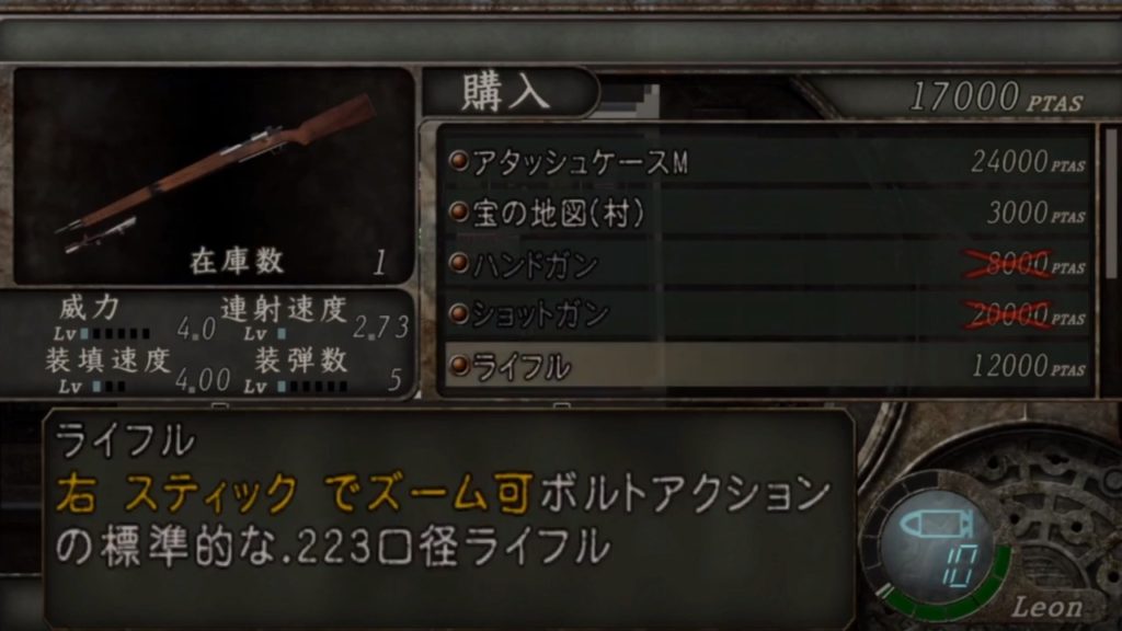 バイオハザード4のゲーム画面
