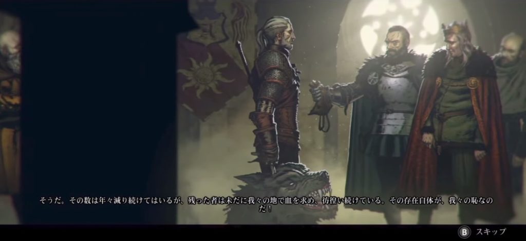 ウィッチャー3のゲーム画面