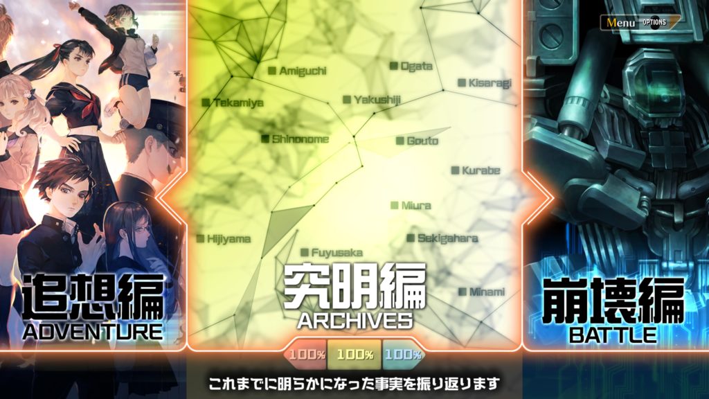 十三機兵防衛圏のゲーム画面