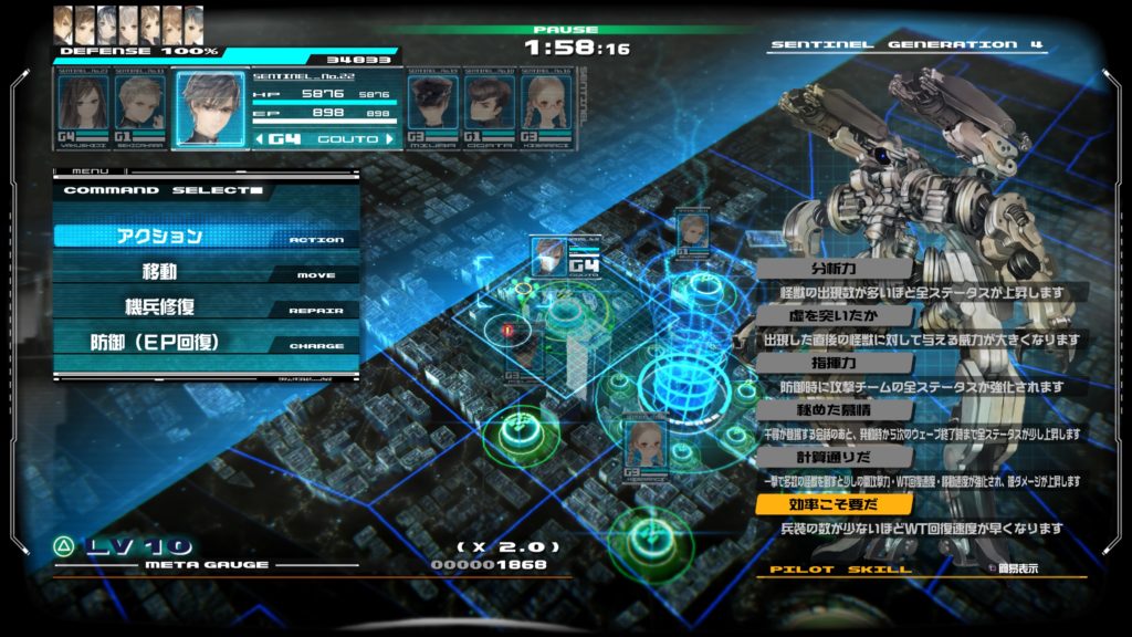 十三機兵防衛圏のゲーム画面