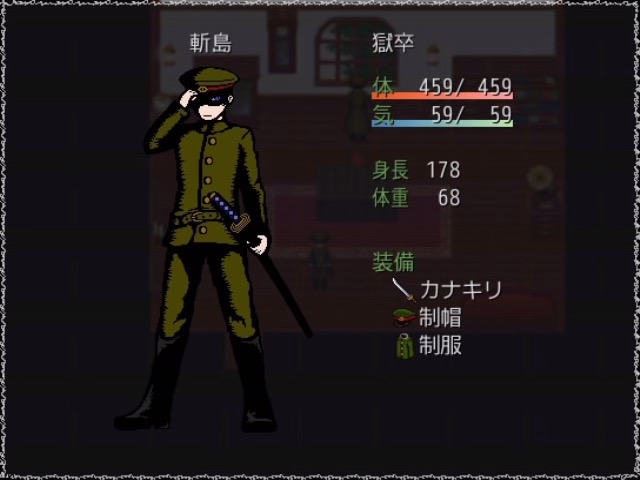 獄都事変のゲーム画面