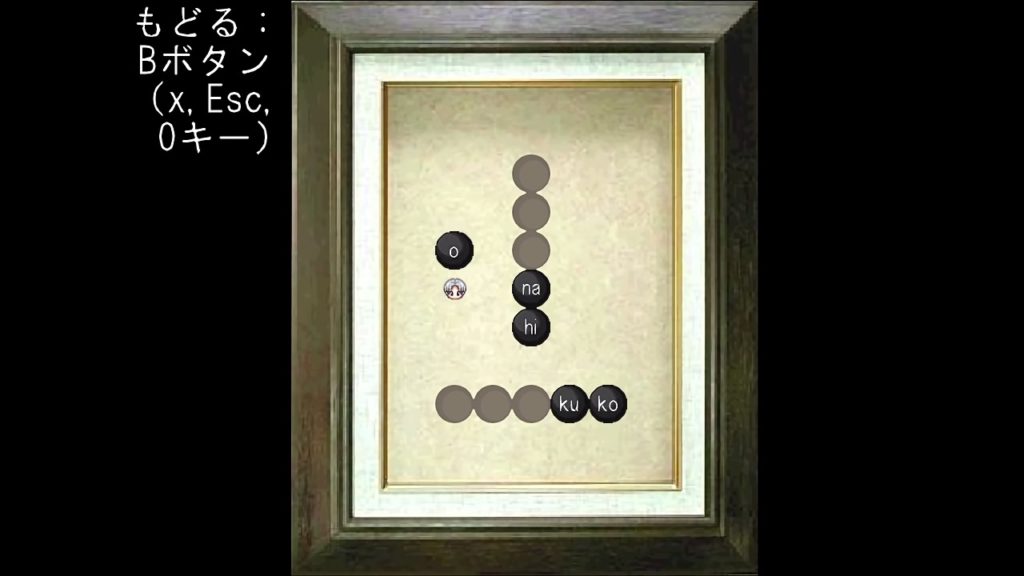 青鬼のゲーム画面