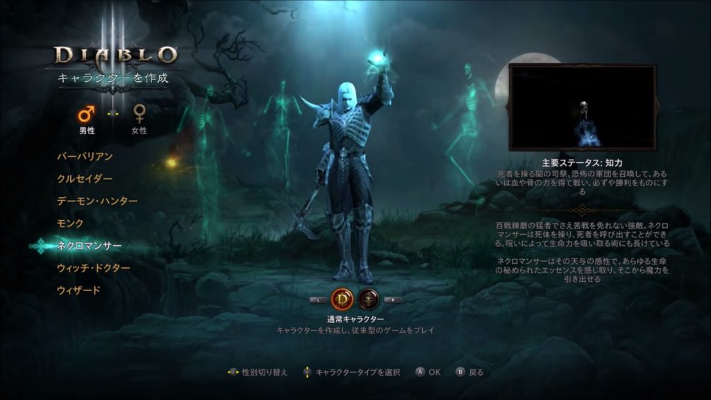 ディアブロ III エターナルコレクションのゲーム画面