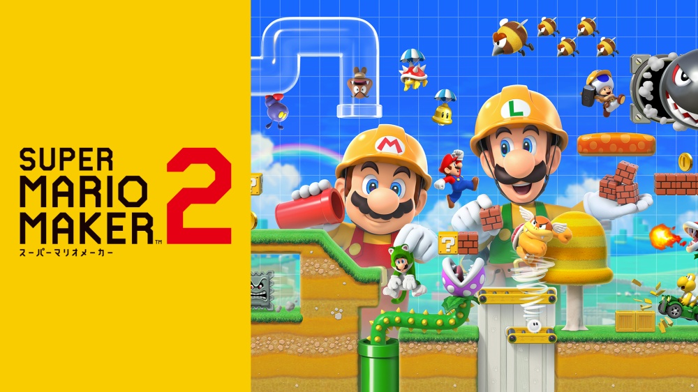 マリオメーカー2のパッケージ