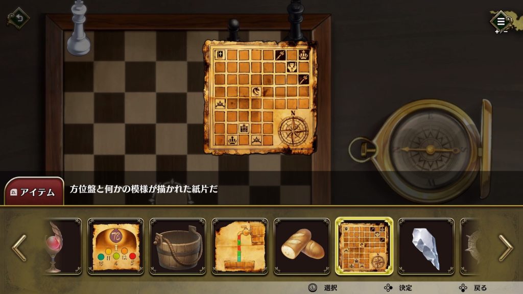 イベントリを開いている画面