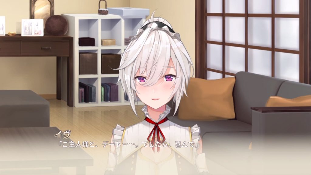メイドさんのいる暮らしのゲーム画面