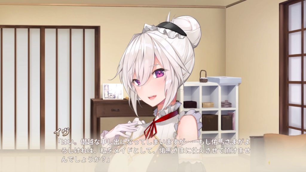 メイドさんのいる暮らしのゲーム画面