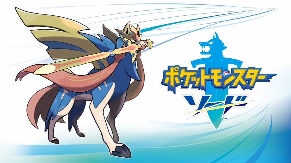 ポケットモンスターソード・シールドのゲーム画面