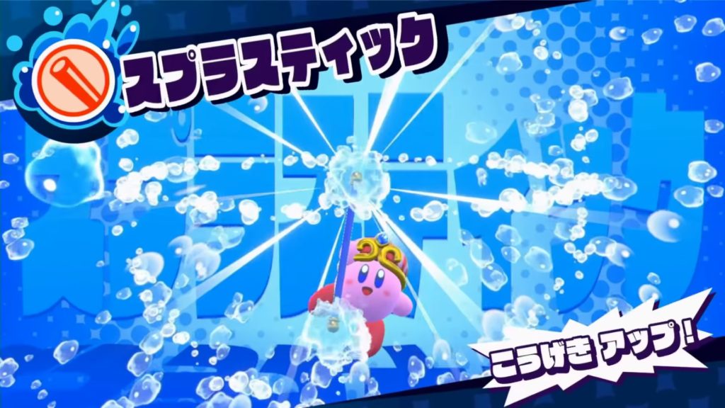 星のカービィ スターアライズのゲーム画面