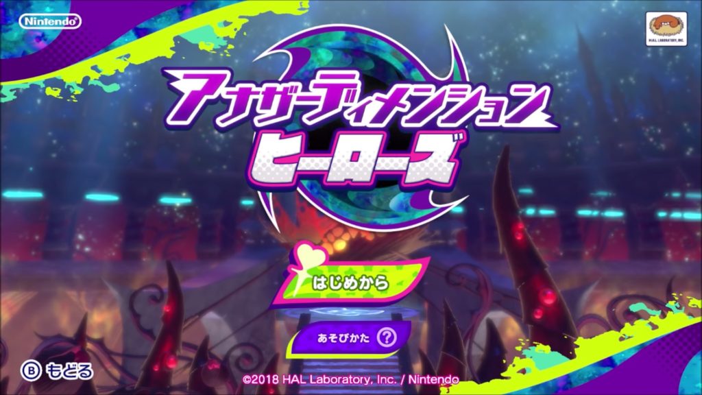 星のカービィ スターアライズのゲーム画面