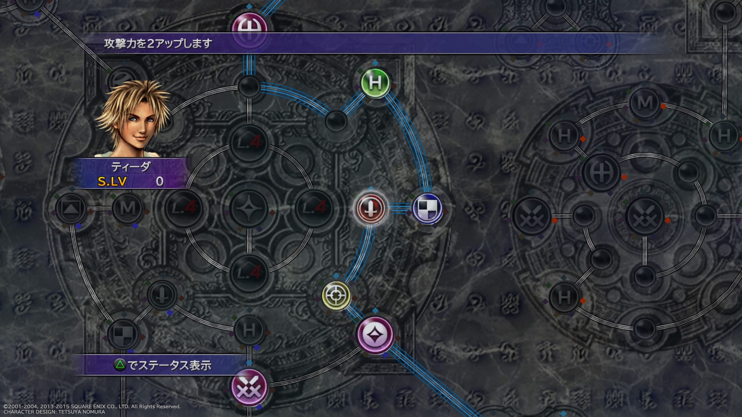 ファイナルファンタジー X/X-2 HD Remasterのゲーム画面