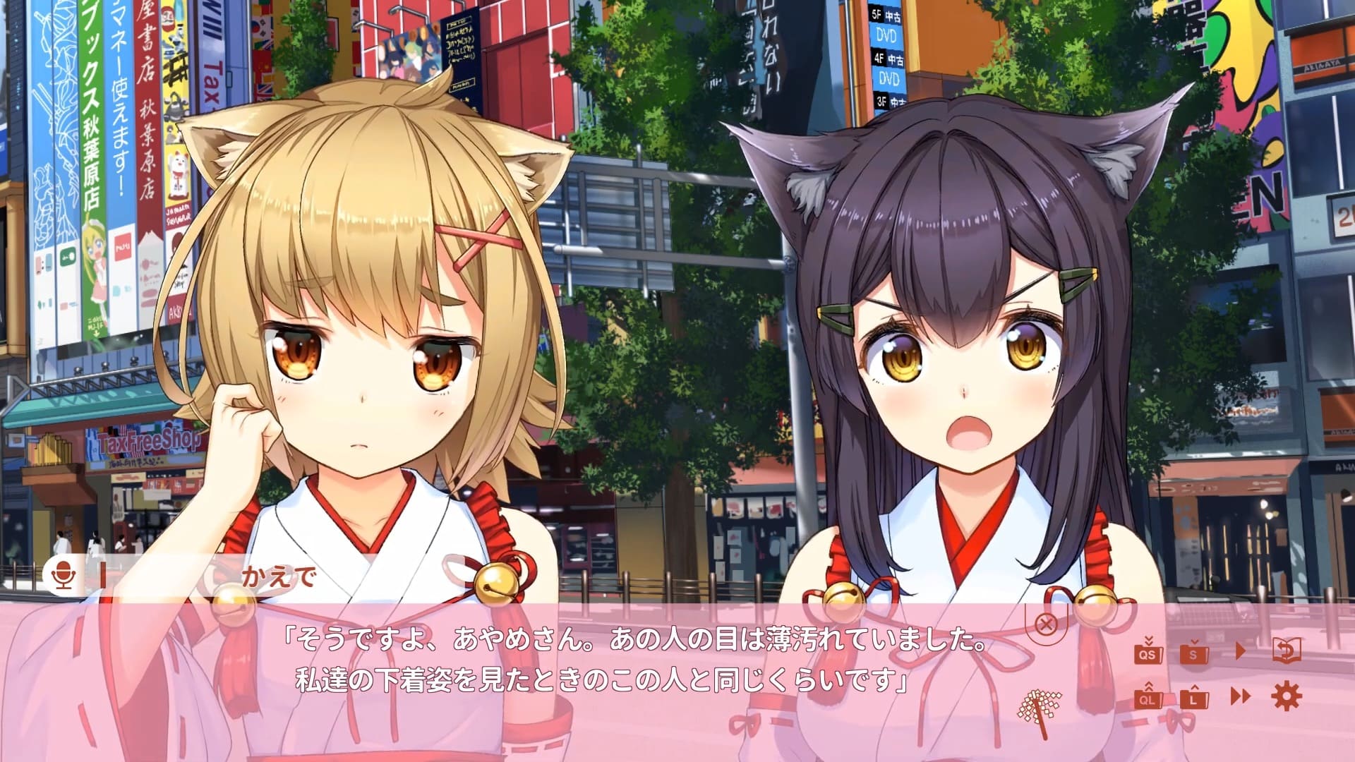 NekoMiko(ねこみこ)のゲーム画面