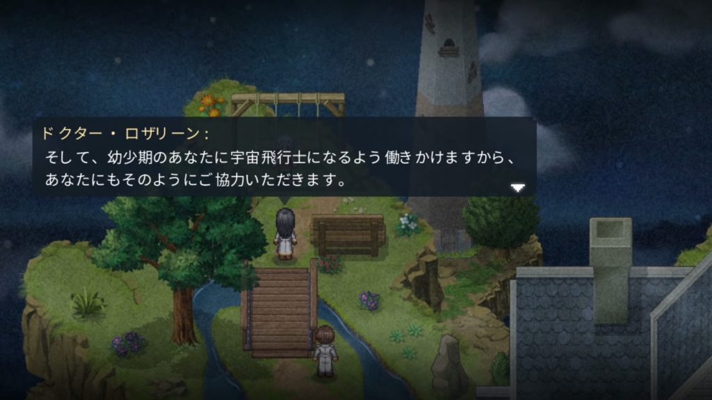 To the Moonのゲーム画面