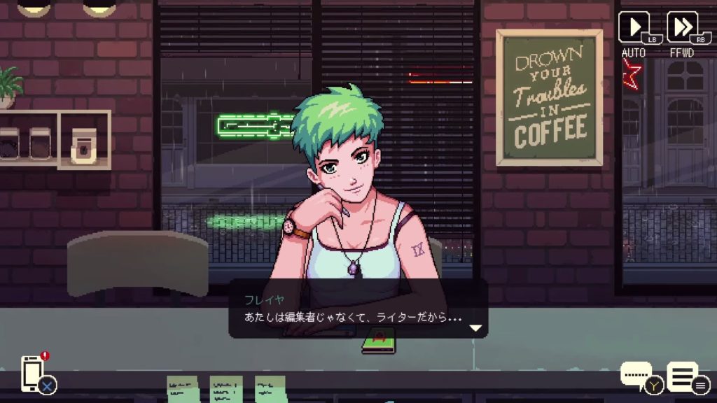 コーヒートークのゲーム画面