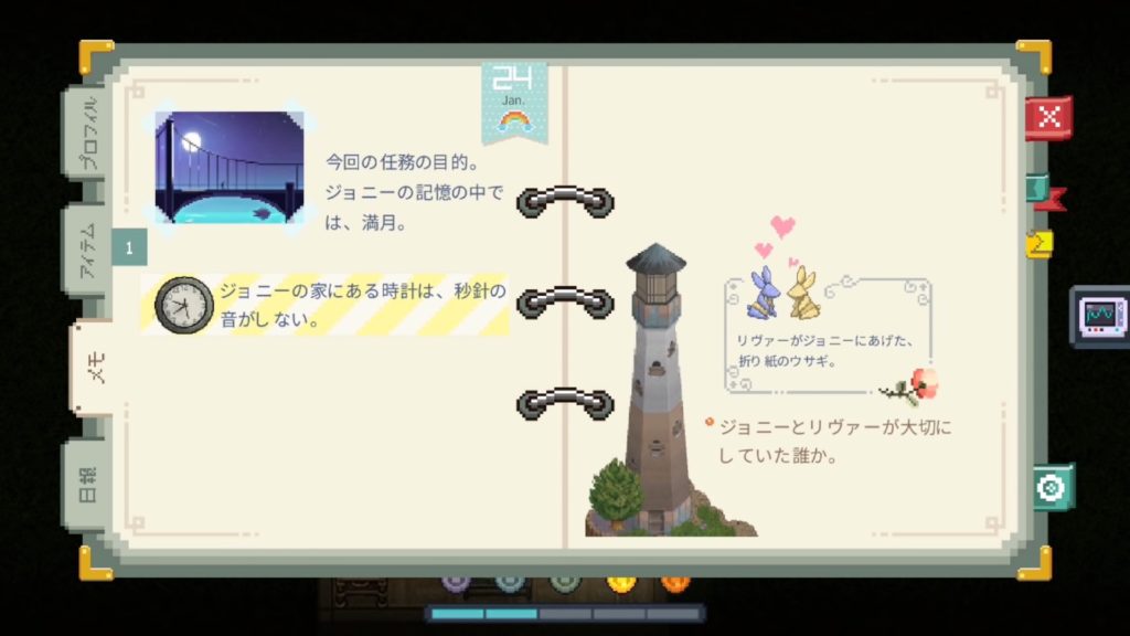 To the Moonのゲーム画面