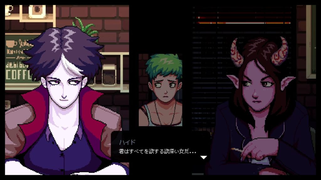 コーヒートークのゲーム画面