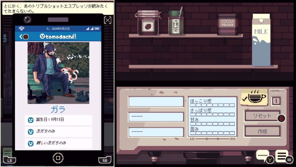 コーヒートークのゲーム画面